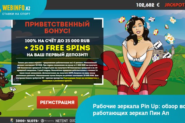 Как зайти на кракен