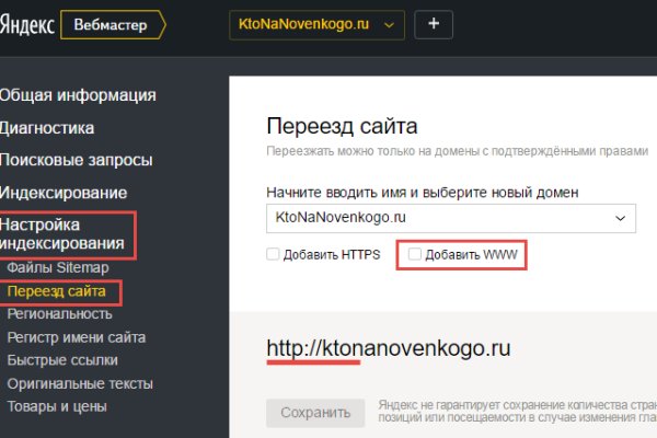Почему не получается зайти на кракен