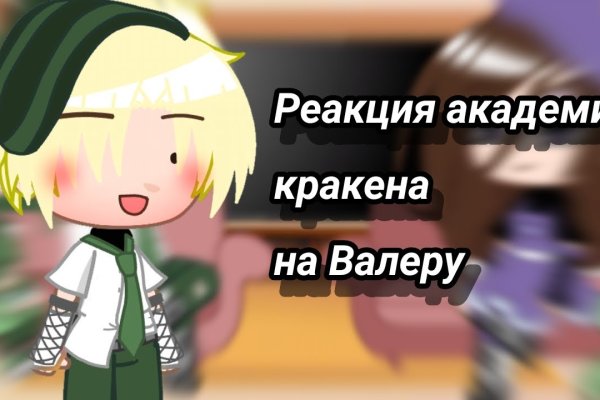 Что такое кракен тор