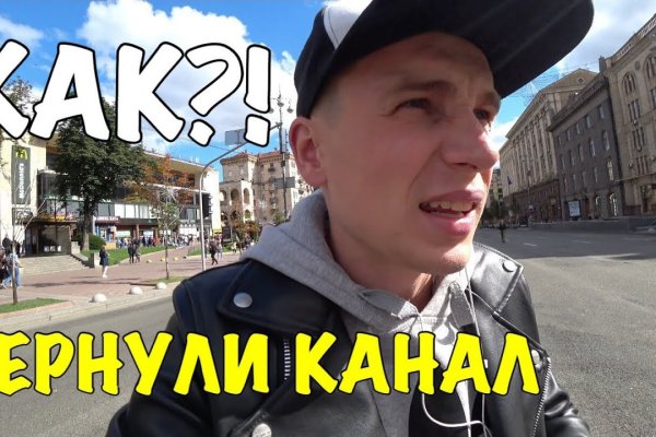 Что будет если зайти в кракен
