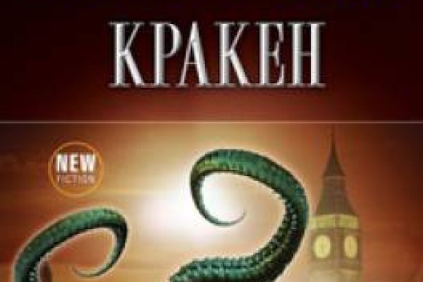 Кракен зон