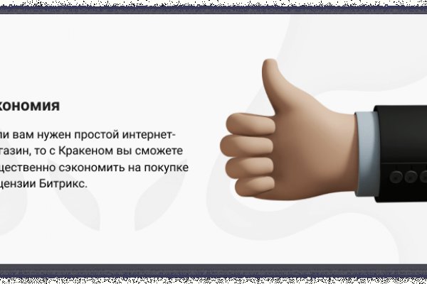 Ссылки мега кракен