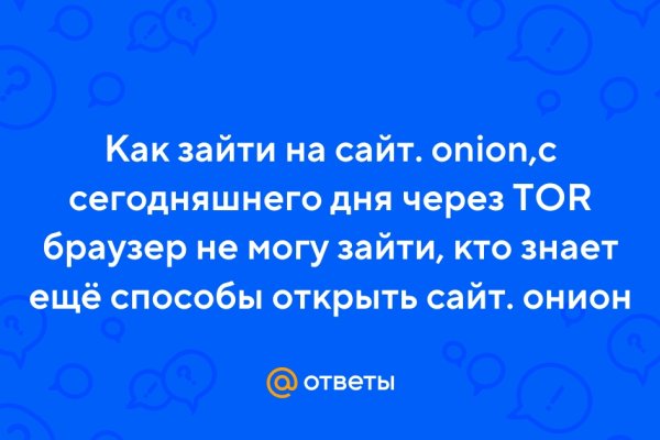 Как зайти на кракен в торе