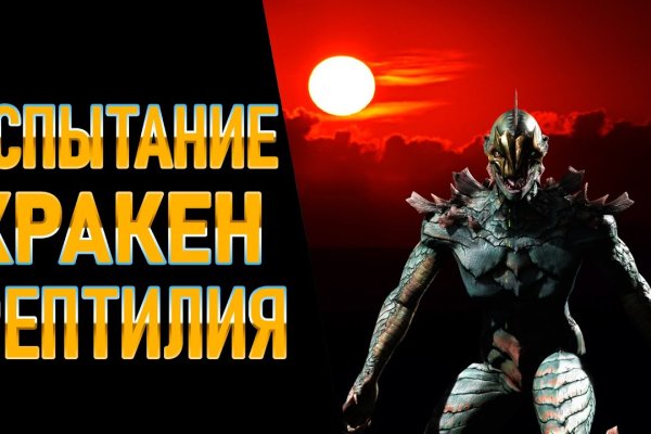 Кракен настоящий сайт