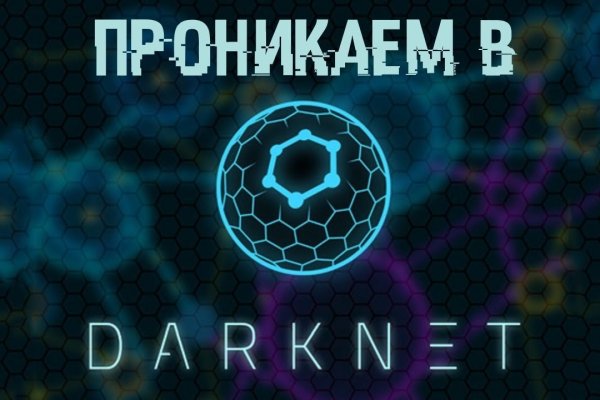 Кракен даркнет отзывы