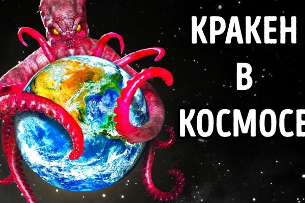 Кракен ориг ссылка