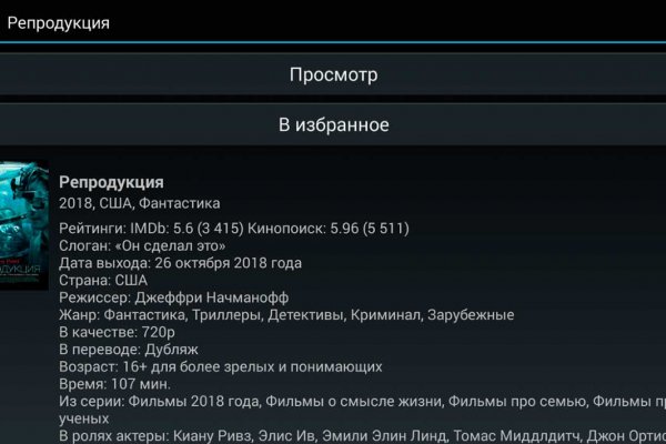 Что за кракен маркет