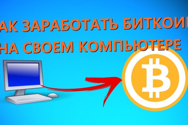 Кракен макет даркнет только через тор