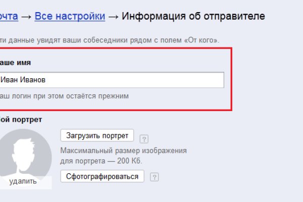 Как восстановить аккаунт в кракен