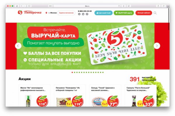 Что будет если зайти в кракен