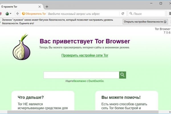 Как восстановить доступ к кракену