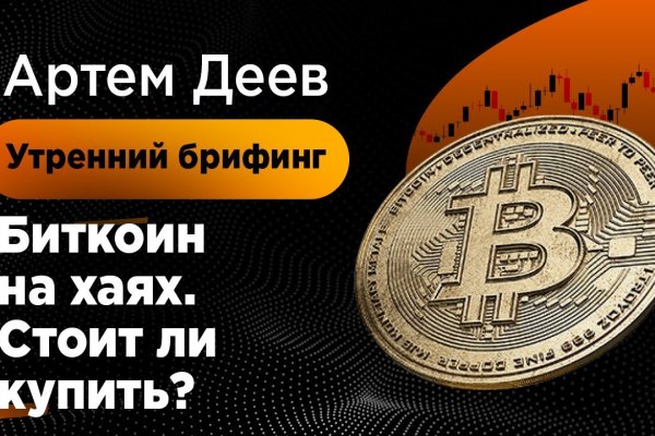 Официальный сайт kraken ссылки зеркала