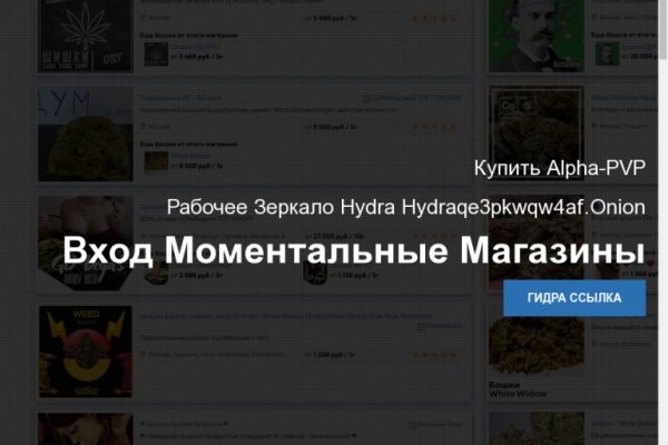 Кракен что можно купить