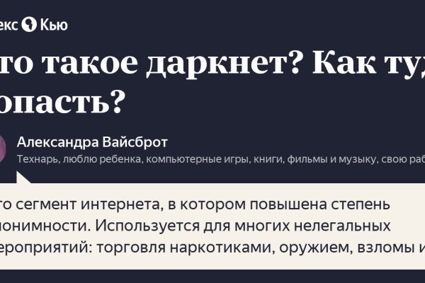 Kraken актуальный сайт