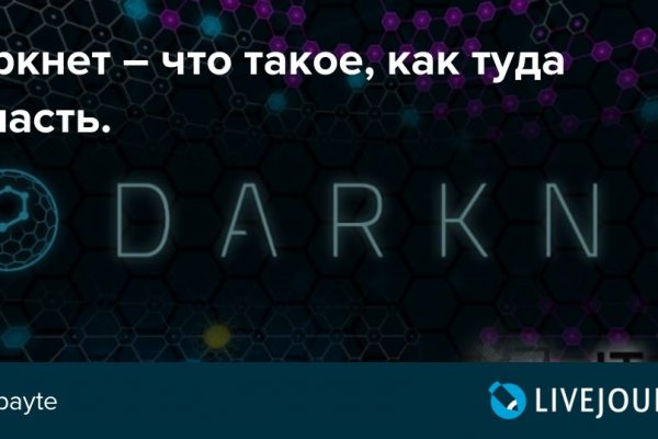 Кракен через тор браузер